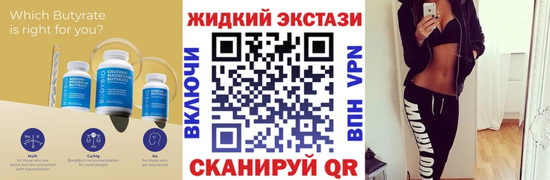 Бутират BDO 33% Обнинск