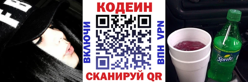 Кодеин Purple Drank  купить закладку  Обнинск 