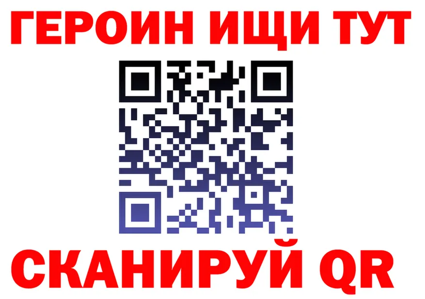 ГЕРОИН Heroin ссылка дарк нет mega Обнинск