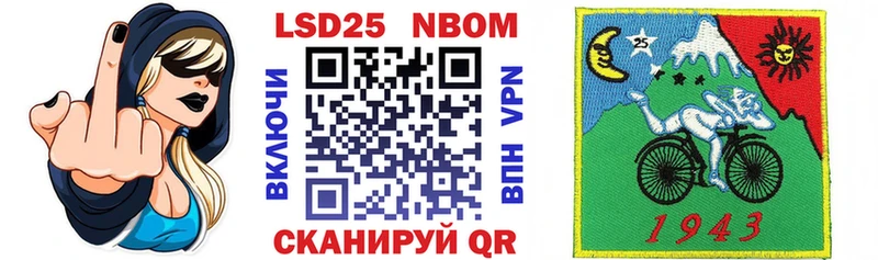 Марки NBOMe 1,8мг  Обнинск 